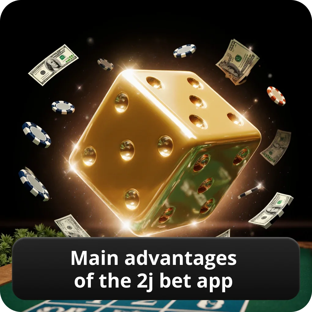 Main advantages of the 2J Bet app